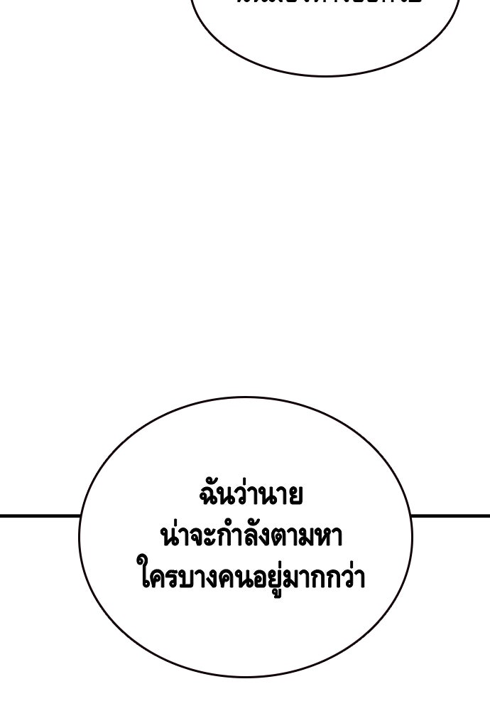 King Game - หน้า 134