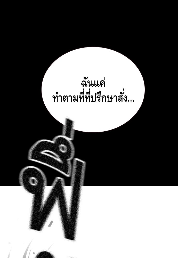 King Game - หน้า 17