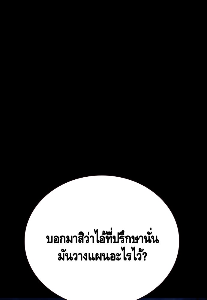 King Game - หน้า 21