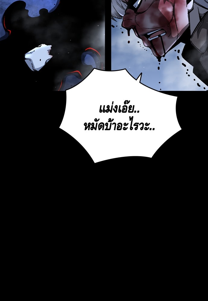 King Game - หน้า 24
