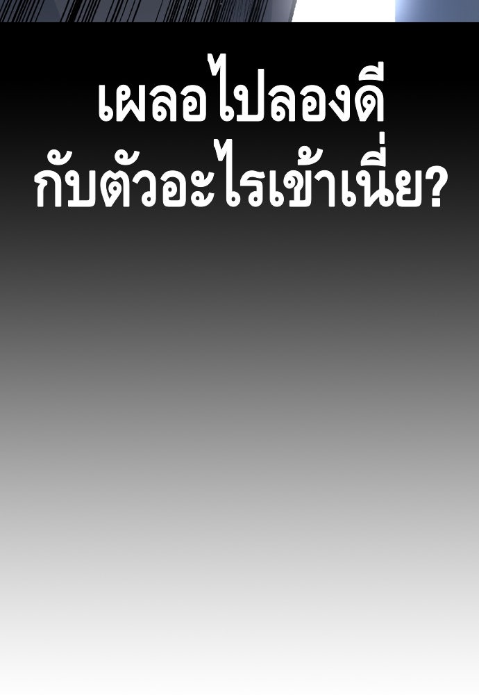 King Game - หน้า 29