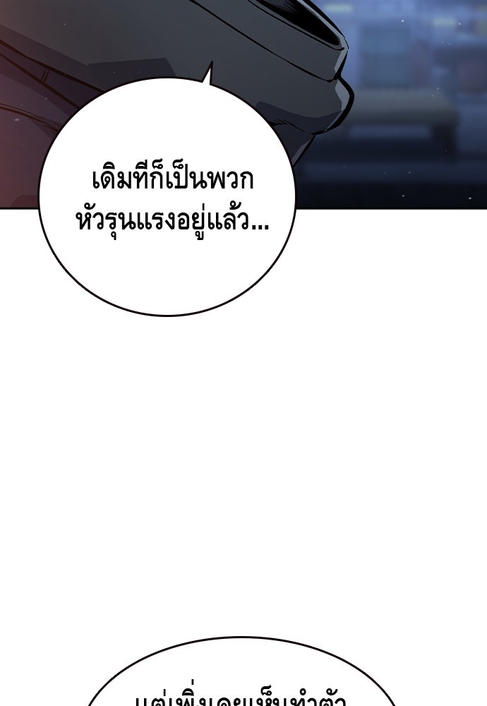 King Game - หน้า 33