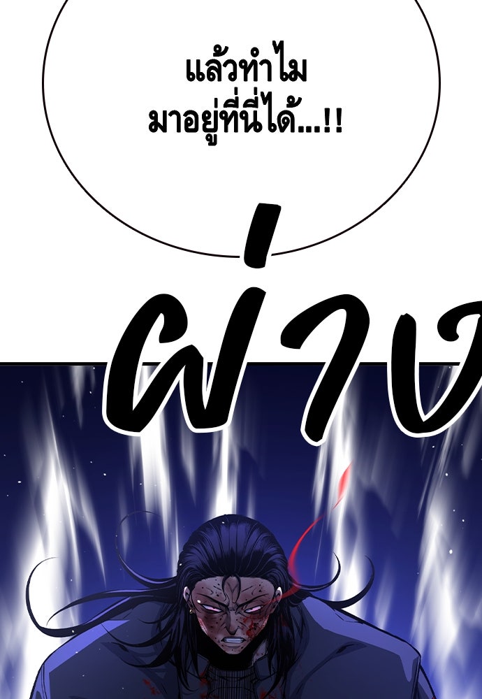 King Game - หน้า 4