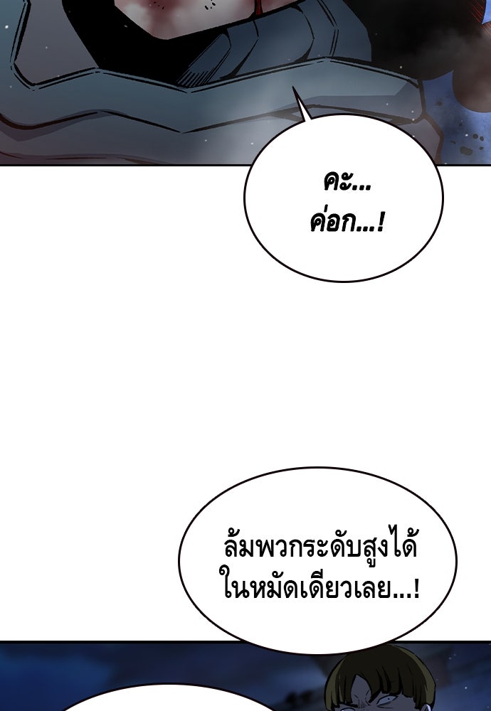 King Game - หน้า 41