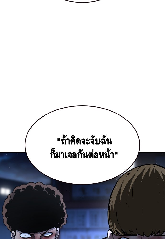 King Game - หน้า 52