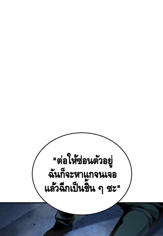 King Game - หน้า 55