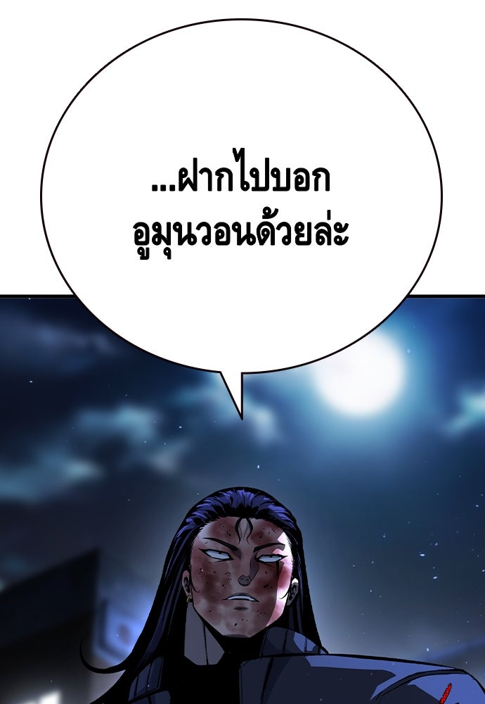 King Game - หน้า 57