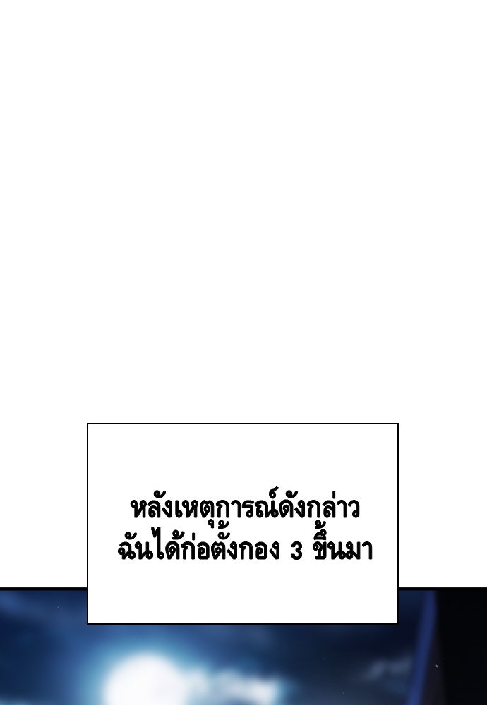 King Game - หน้า 70