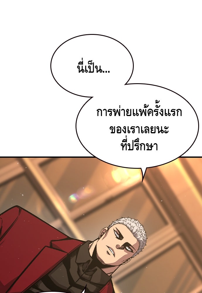 King Game - หน้า 73