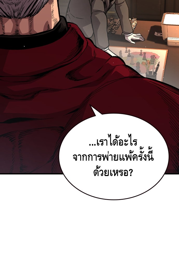 King Game - หน้า 78