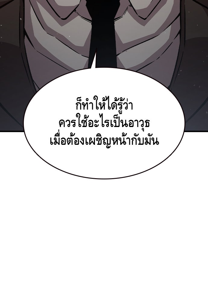 King Game - หน้า 85