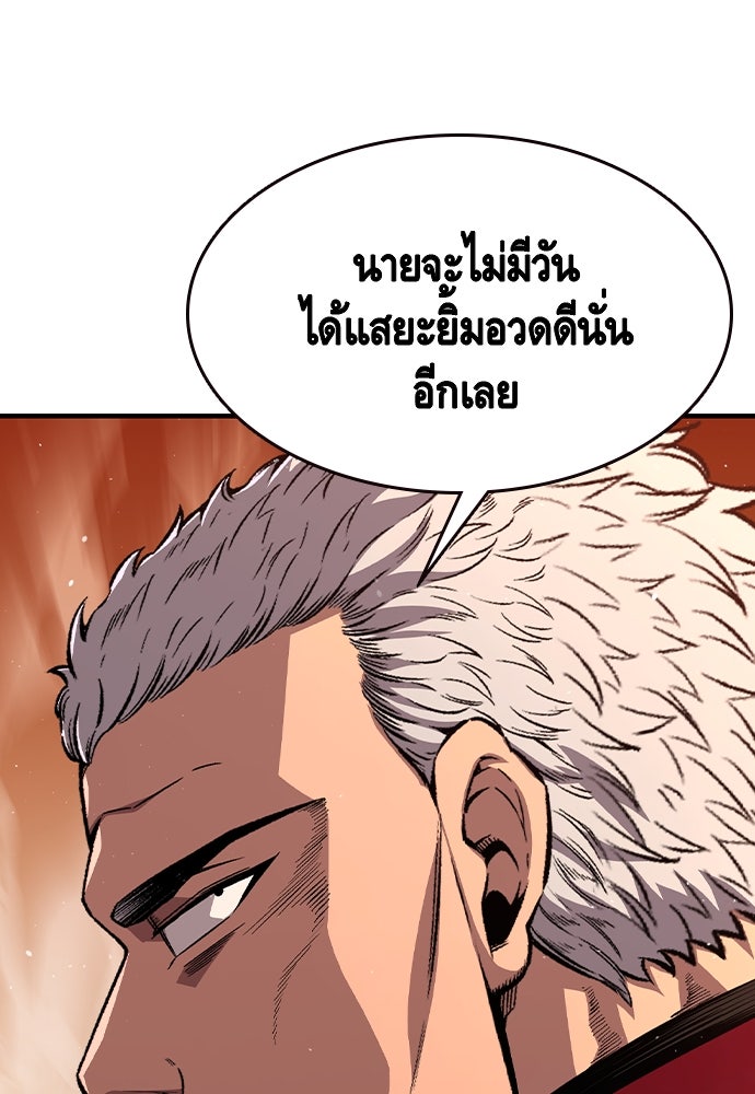 King Game - หน้า 92