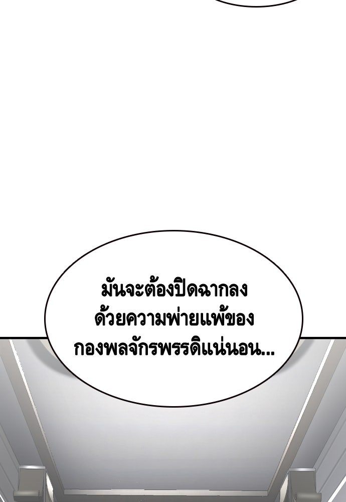 King Game - หน้า 95