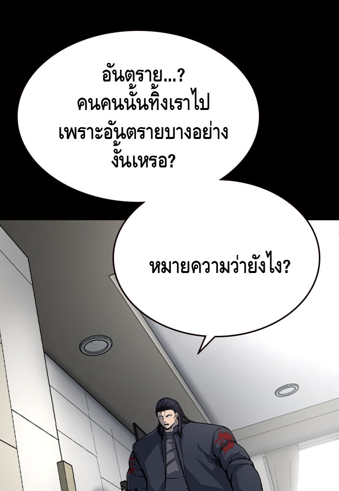 King Game - หน้า 10