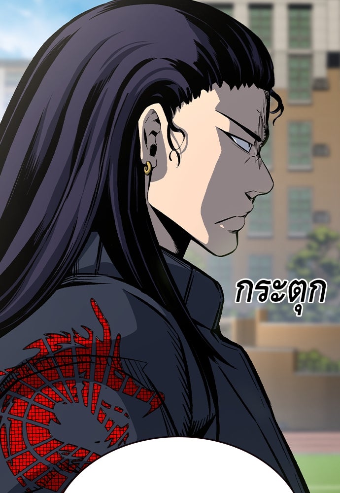 King Game - หน้า 104