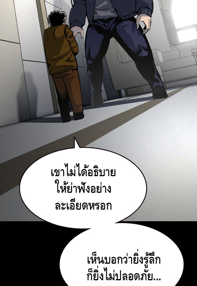 King Game - หน้า 11