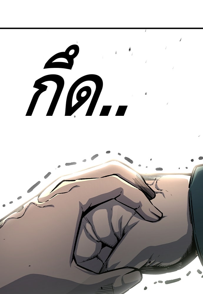 King Game - หน้า 112