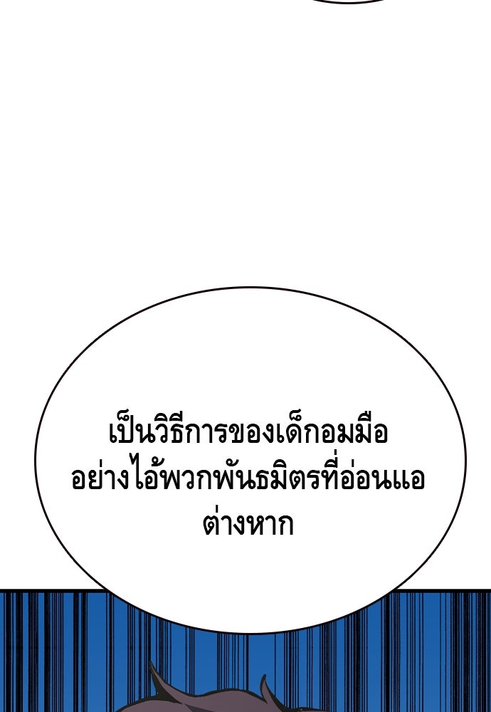 King Game - หน้า 124