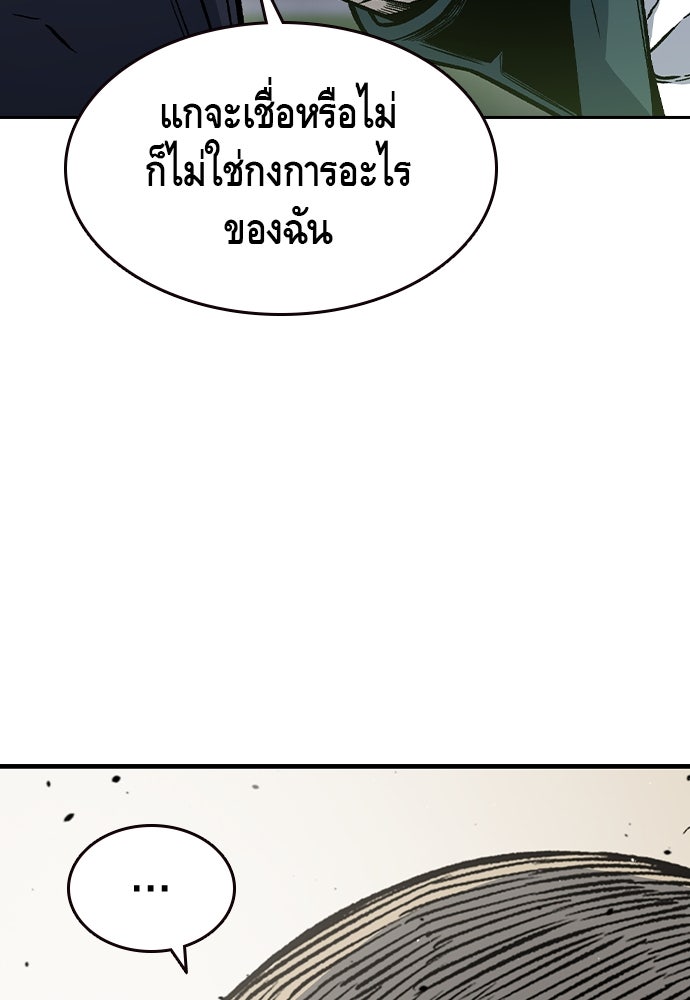 King Game - หน้า 128