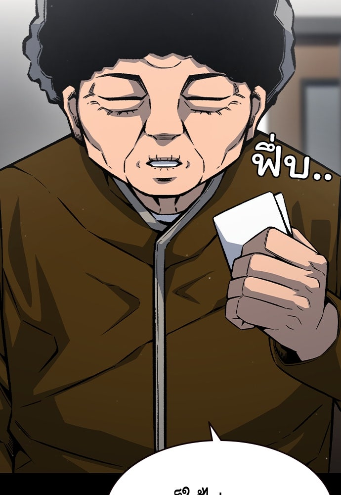 King Game - หน้า 13