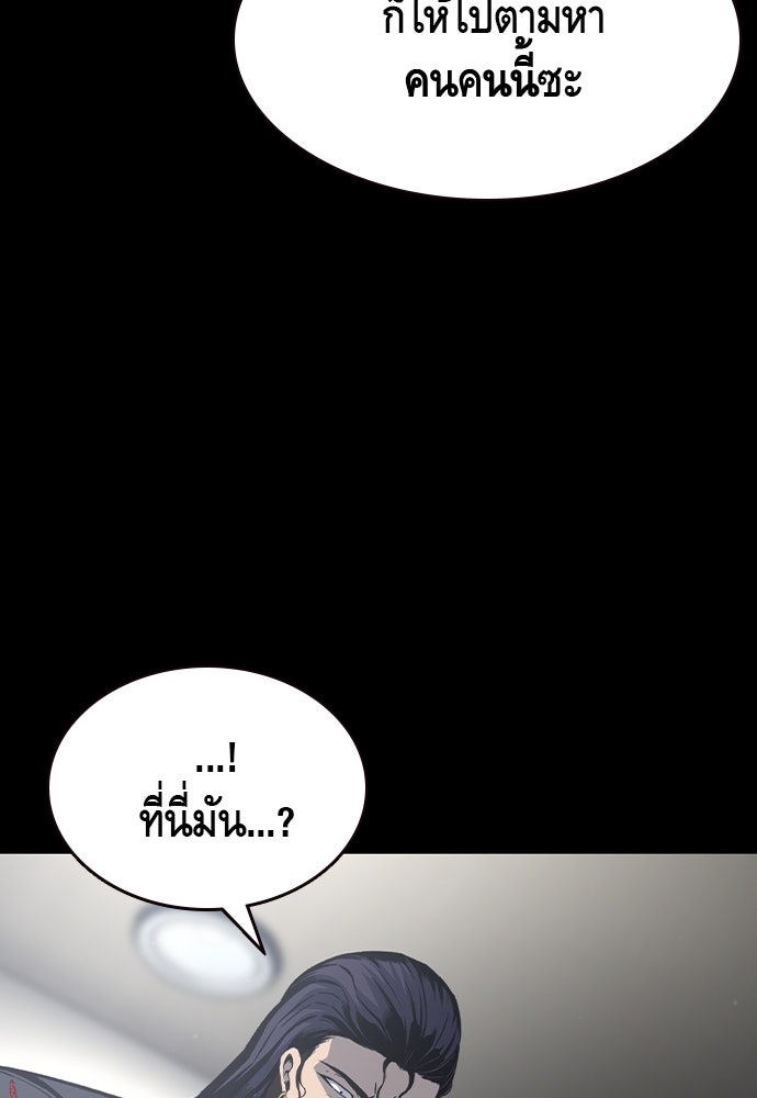 King Game - หน้า 14