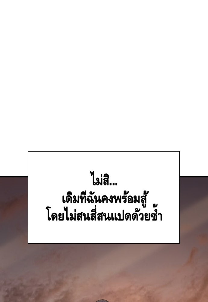 King Game - หน้า 141