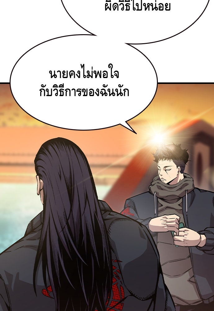 King Game - หน้า 148