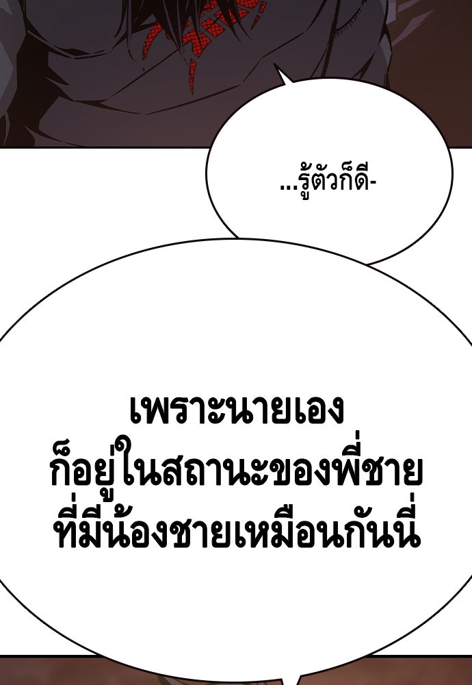 King Game - หน้า 149