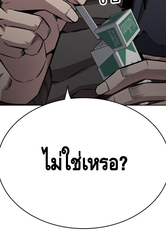 King Game - หน้า 151
