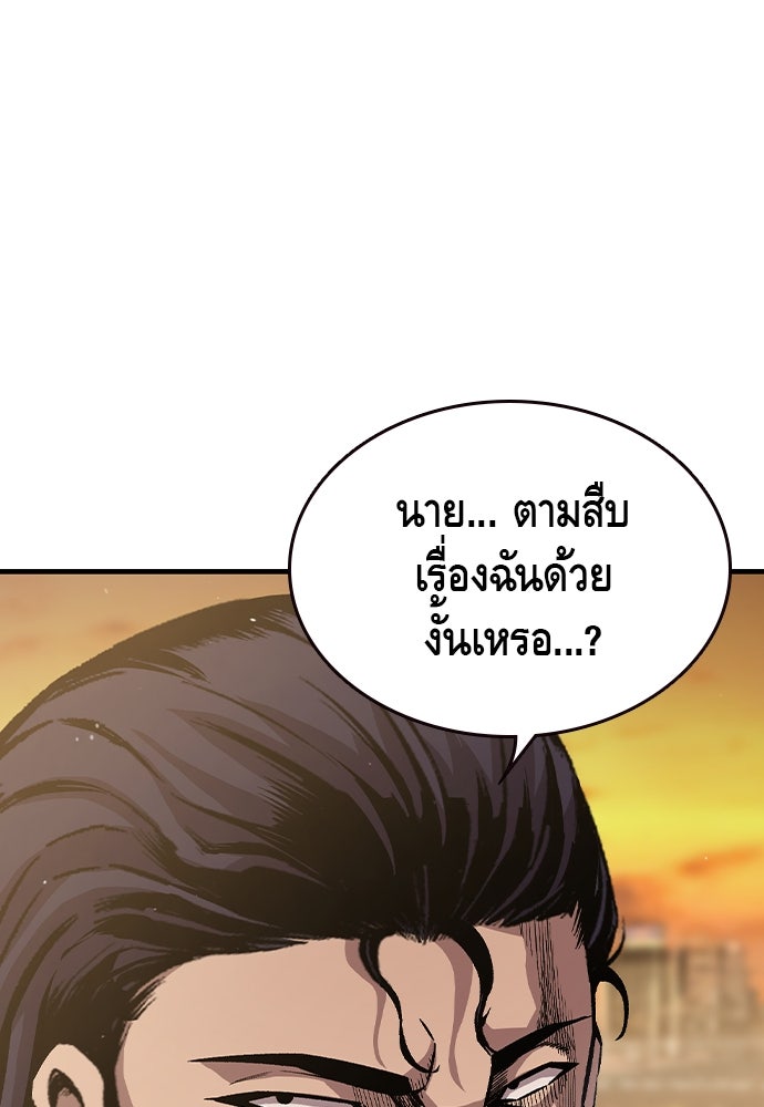 King Game - หน้า 152