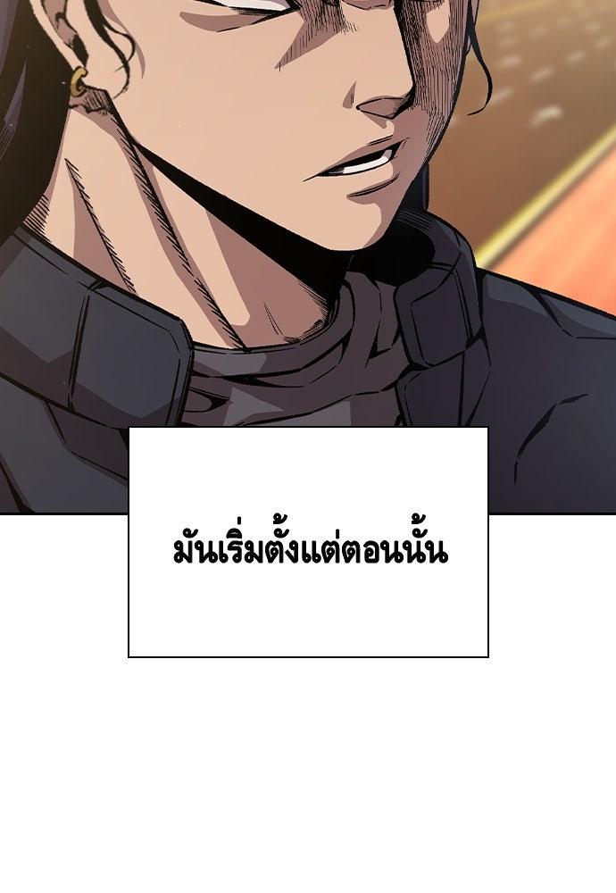 King Game - หน้า 153