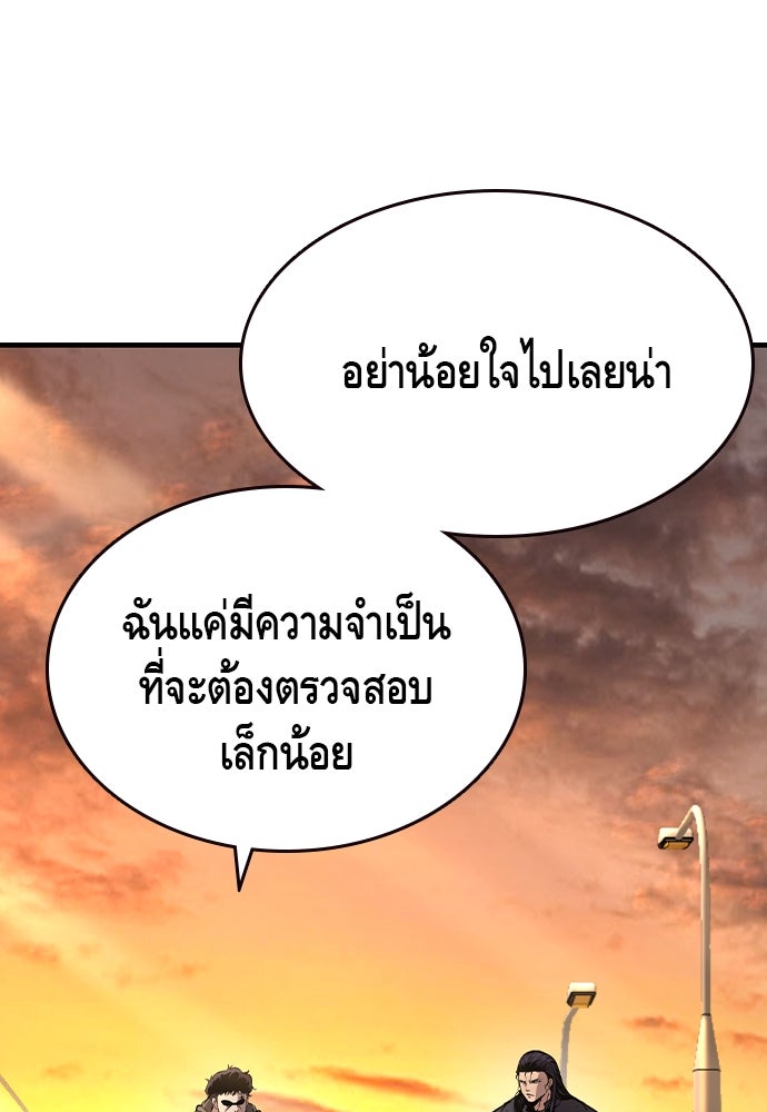 King Game - หน้า 154