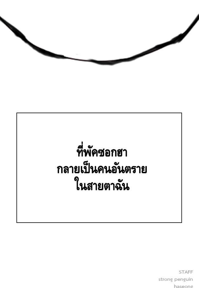 King Game - หน้า 159