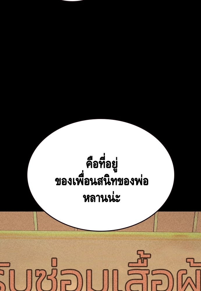 King Game - หน้า 16