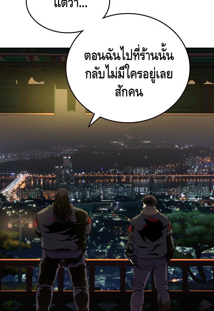 King Game - หน้า 19