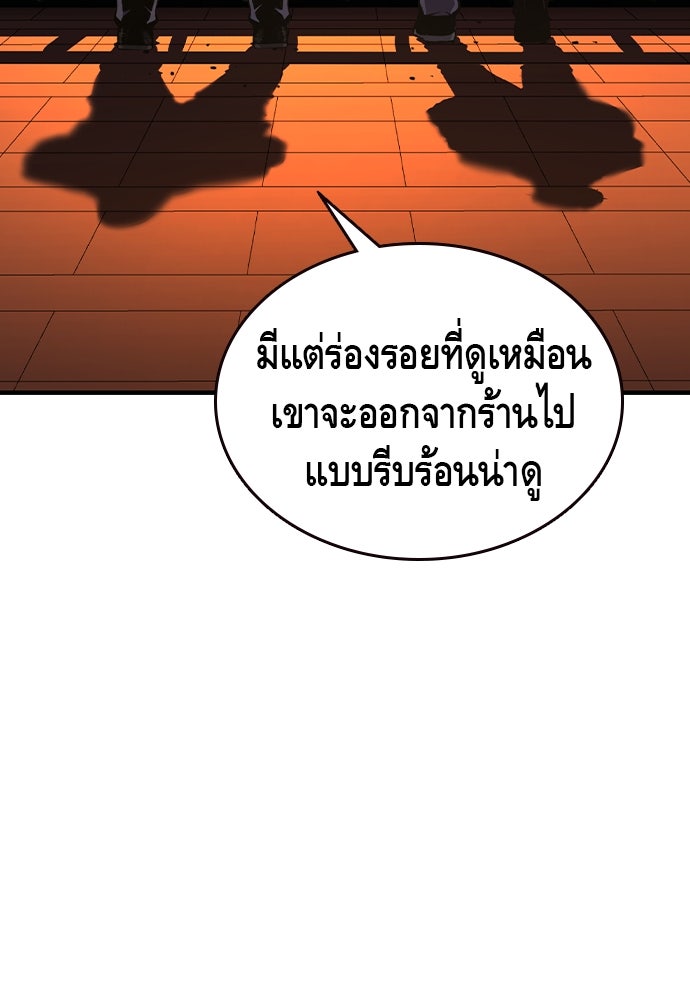 King Game - หน้า 20
