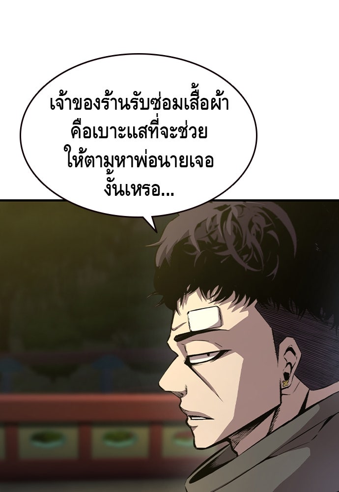 King Game - หน้า 21