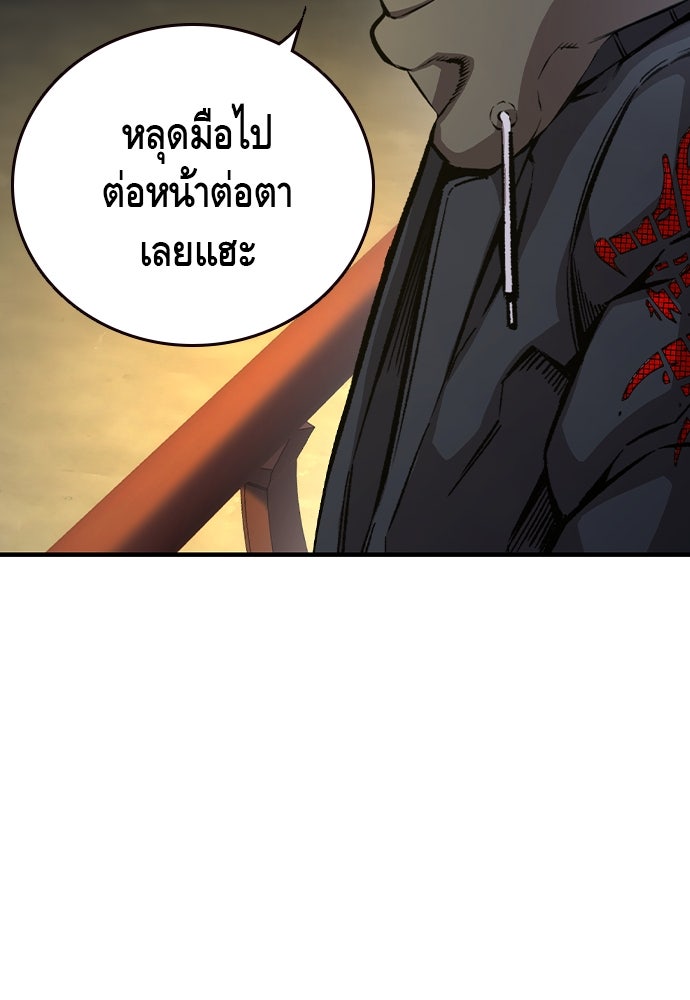 King Game - หน้า 22