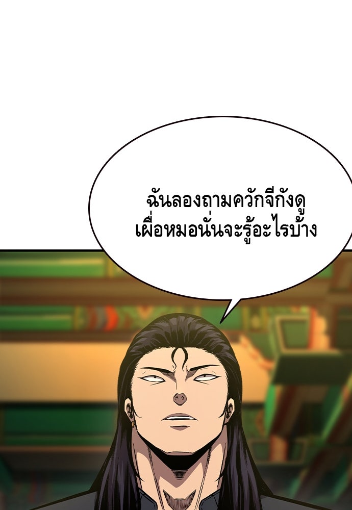 King Game - หน้า 23
