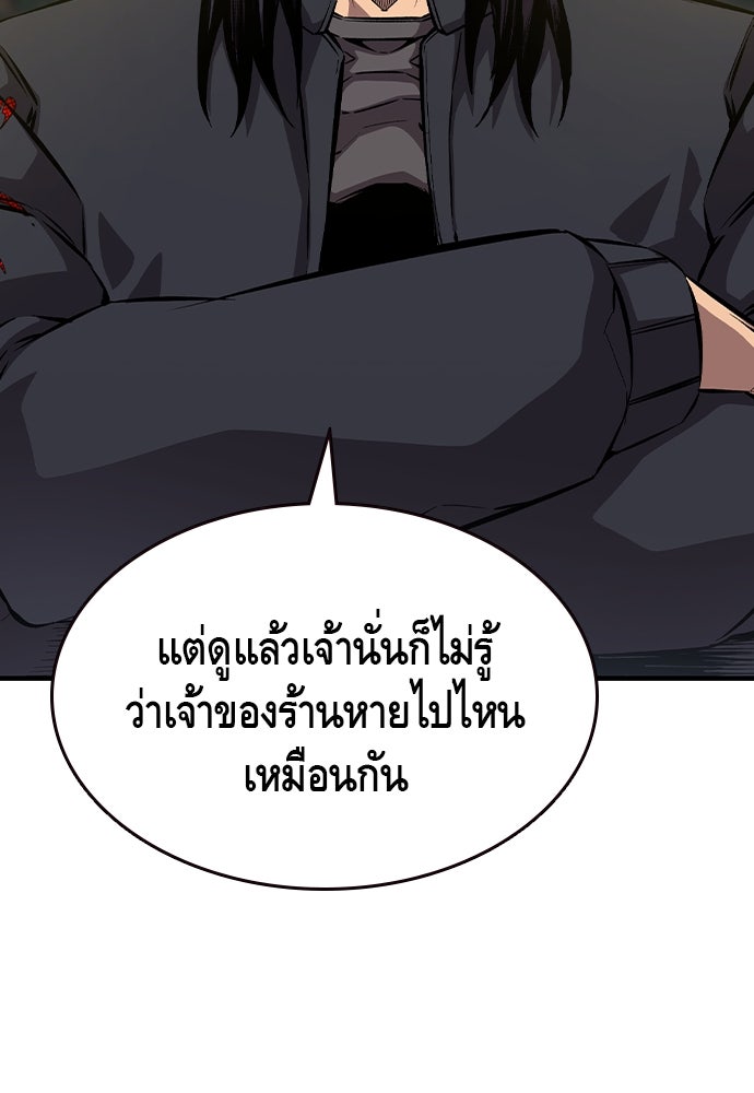 King Game - หน้า 24