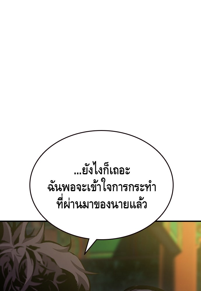 King Game - หน้า 25