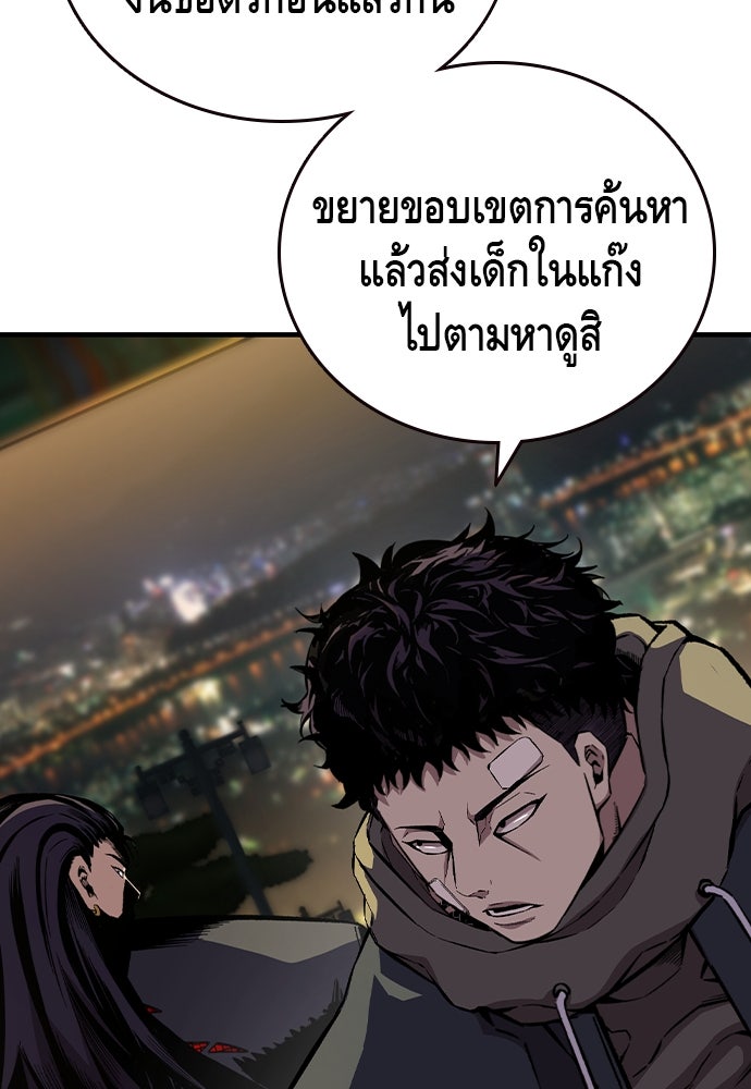 King Game - หน้า 28
