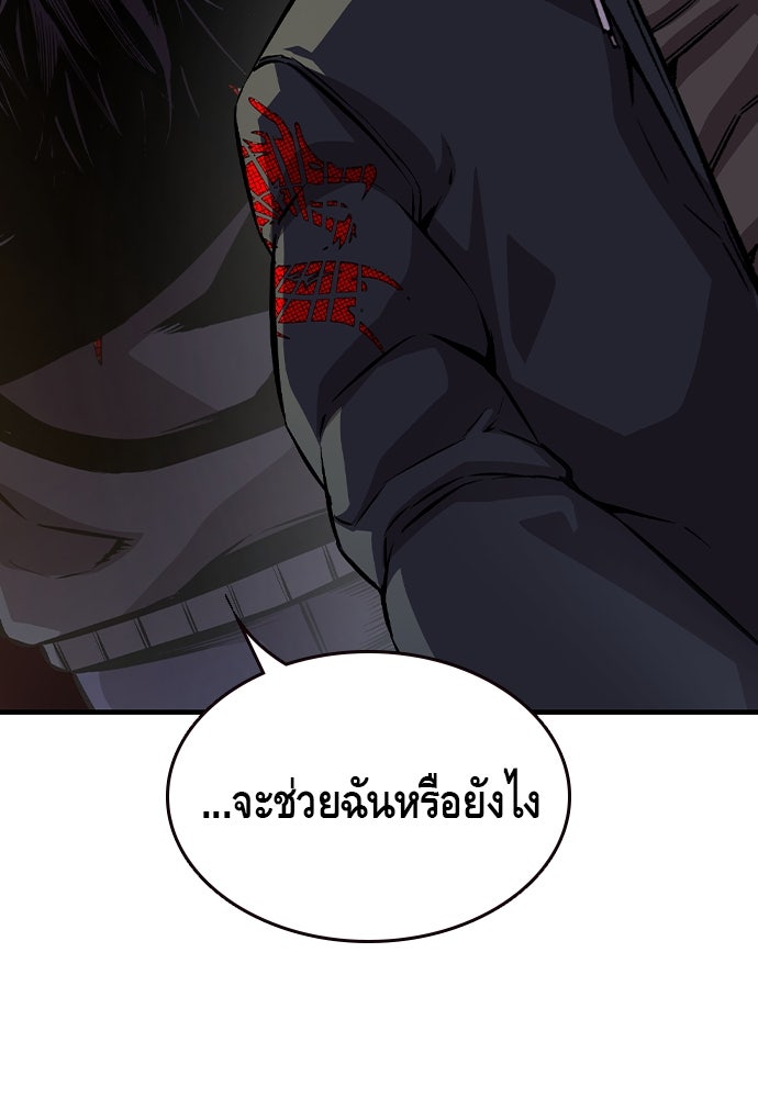 King Game - หน้า 29