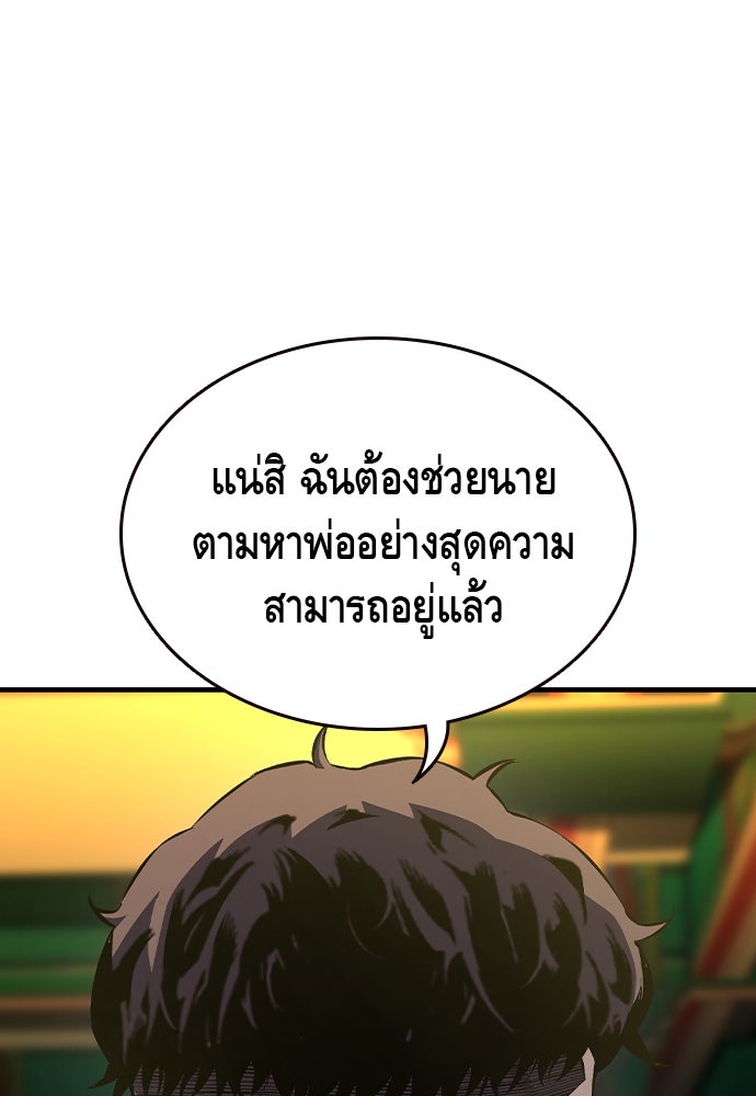 King Game - หน้า 30
