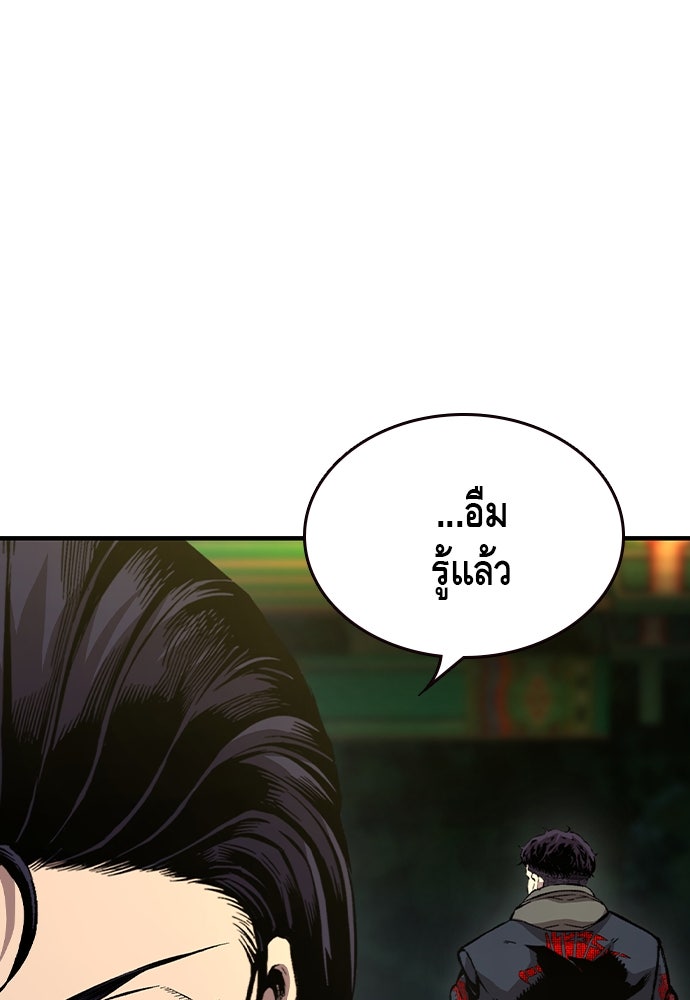 King Game - หน้า 34