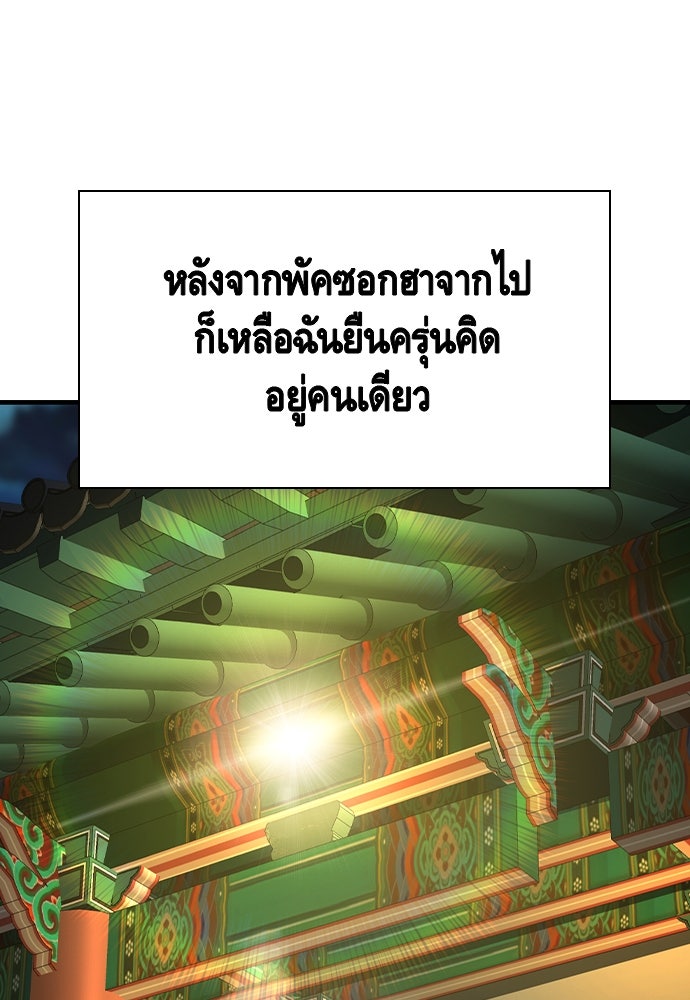 King Game - หน้า 36