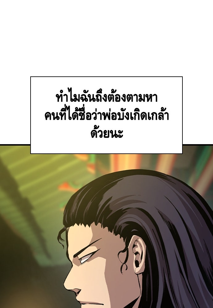 King Game - หน้า 38