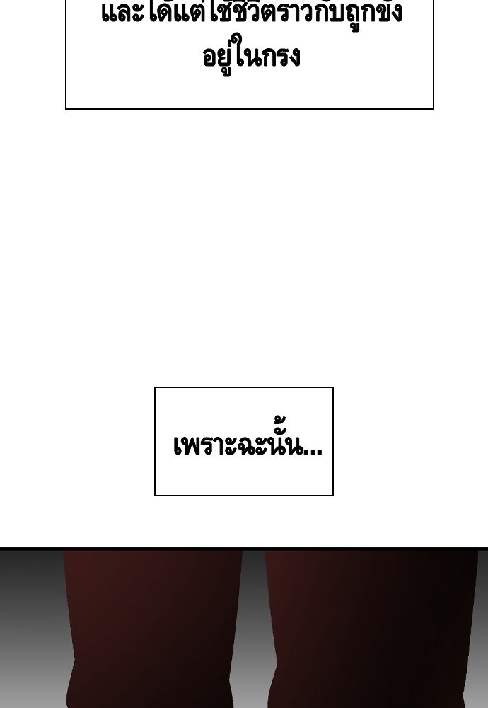King Game - หน้า 42