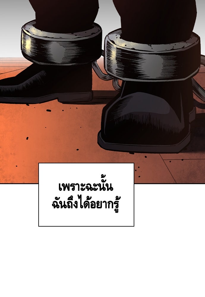 King Game - หน้า 43
