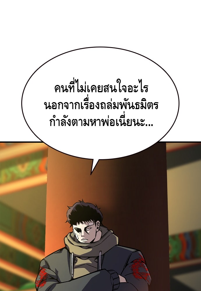 King Game - หน้า 49